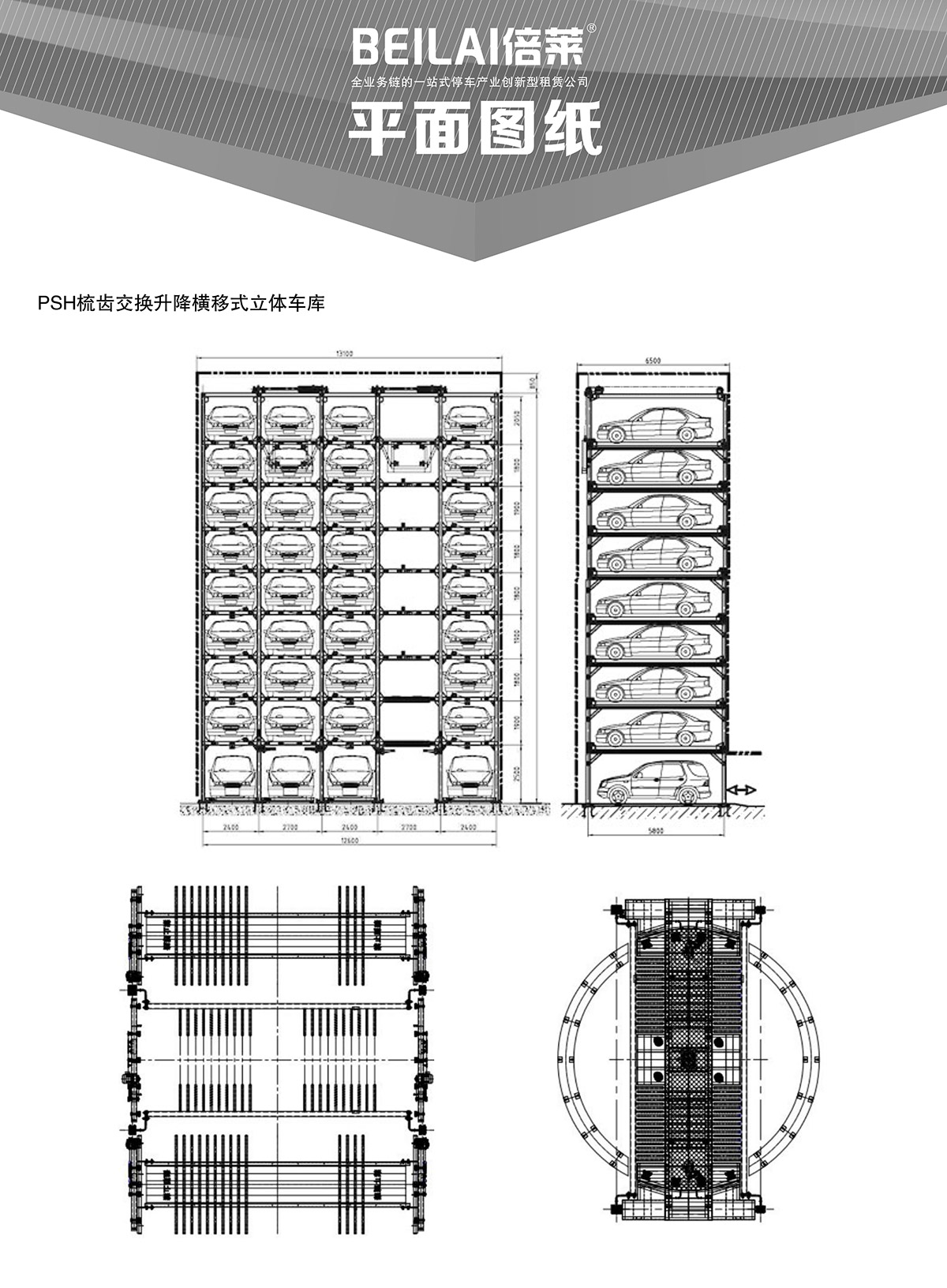 機(jī)械停車庫PSH梳齒交換升降橫移立體停車平面圖紙.jpg